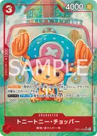 トニートニー・チョッパー