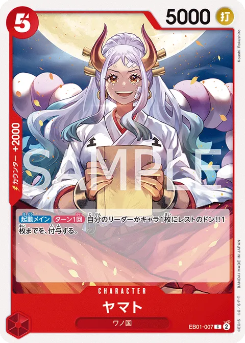 ヤマト