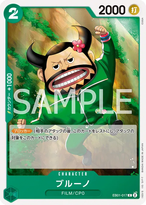 ブルーノ
