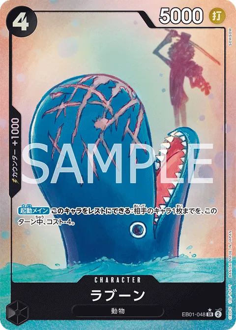 ラブーン