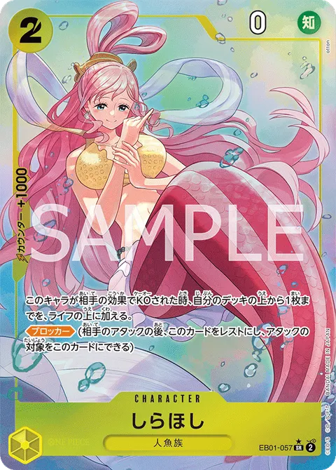 しらほし