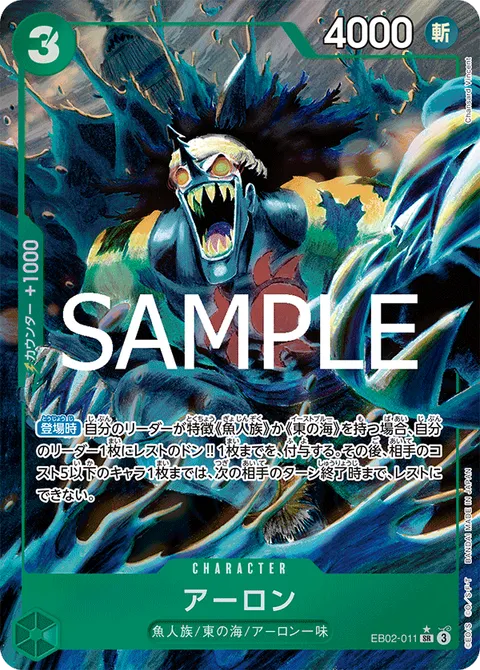 アーロン