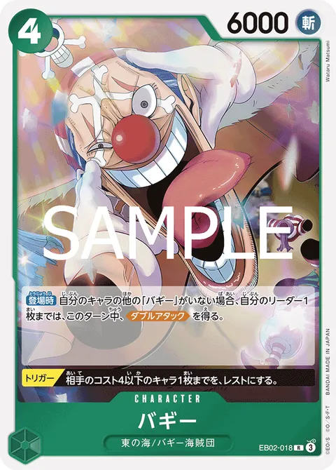 バギー