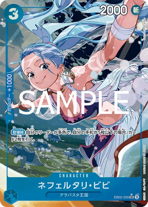 ネフェルタリ・ビビ