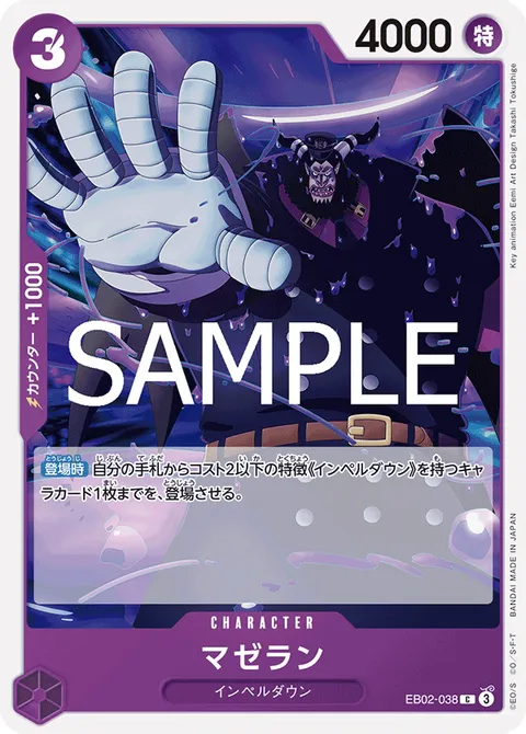 マゼラン
