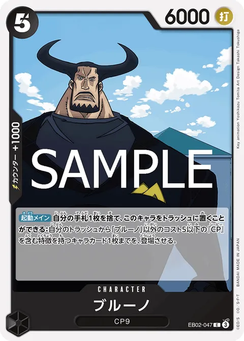 ブルーノ