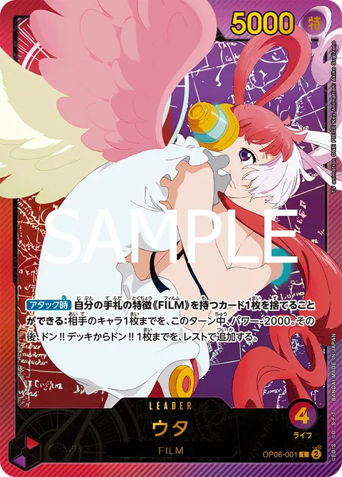 ウタ