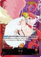 ウタ