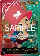 トニートニー・チョッパー