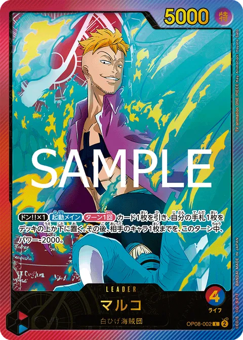 マルコ