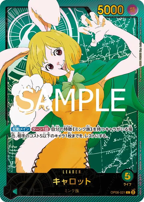 キャロット