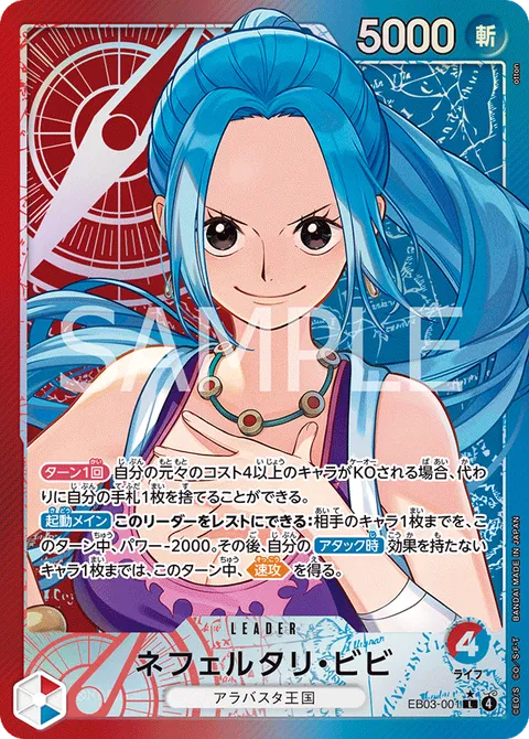 ネフェルタリ・ビビ