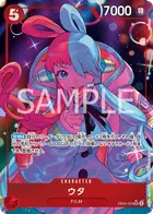 ウタ