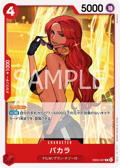 バカラ