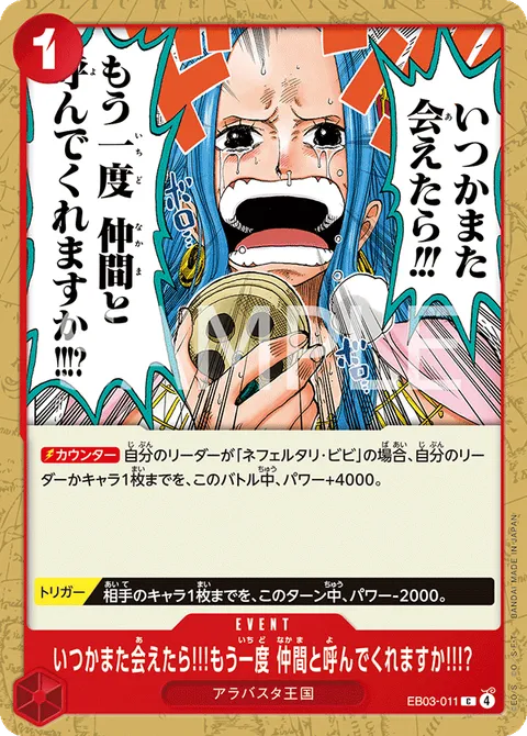 いつかまた会えたら!!!もう一度 仲間と呼んでくれますか!!!?