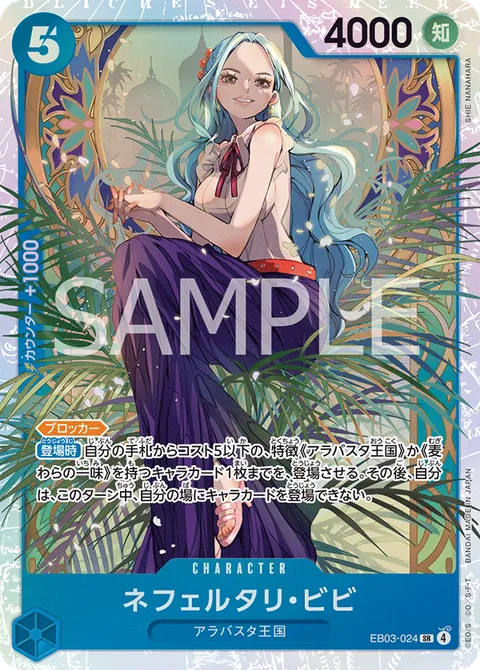 ネフェルタリ・ビビ