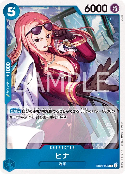 ヒナ