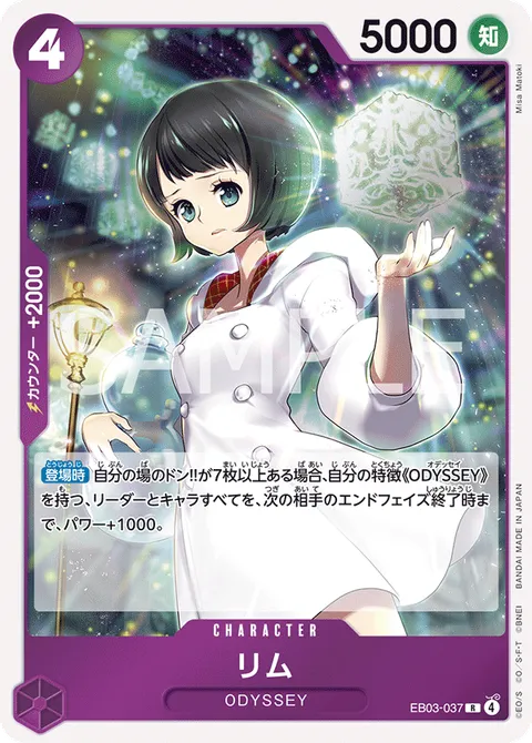 リム