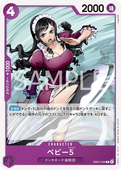 ベビー５