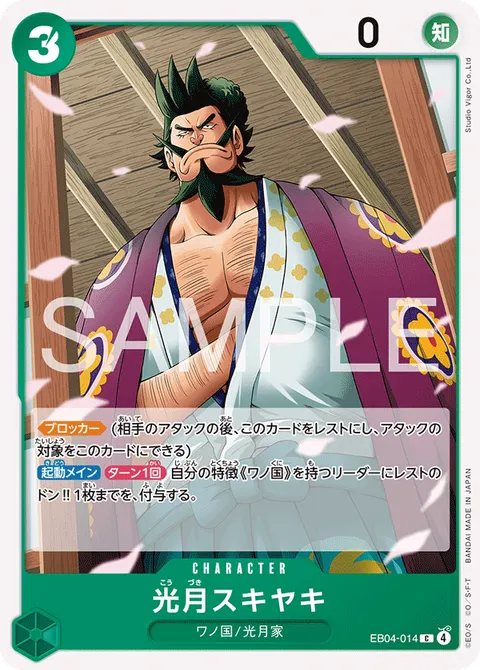 光月スキヤキ