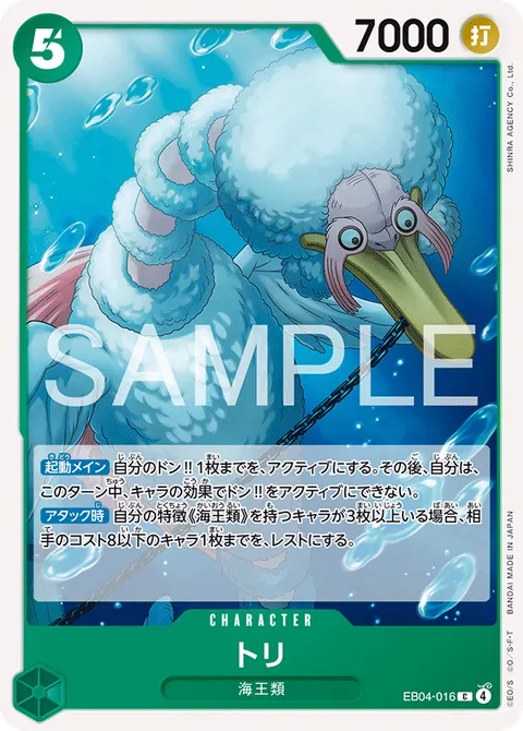 トリ