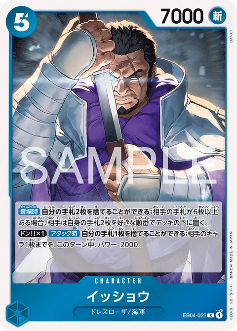 イッショウ