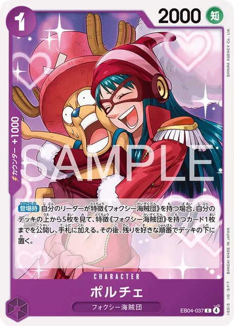 ポルチェ
