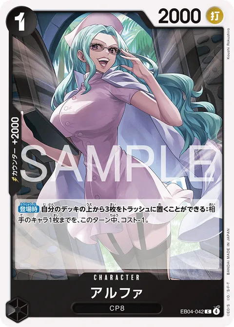 アルファ