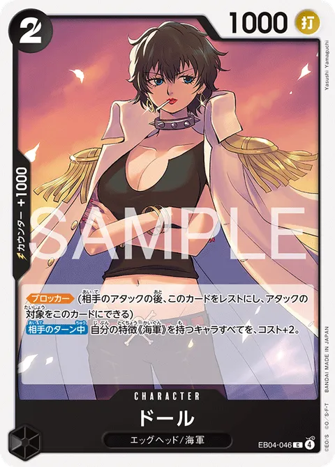 ドール