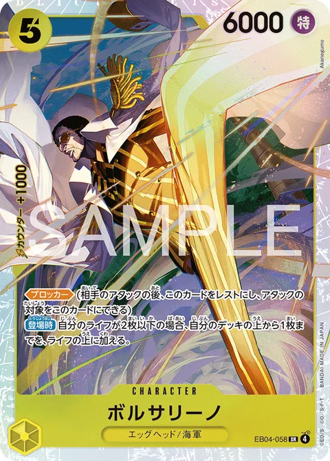 ボルサリーノ