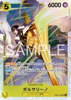 ボルサリーノ
