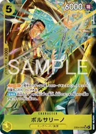 ボルサリーノ
