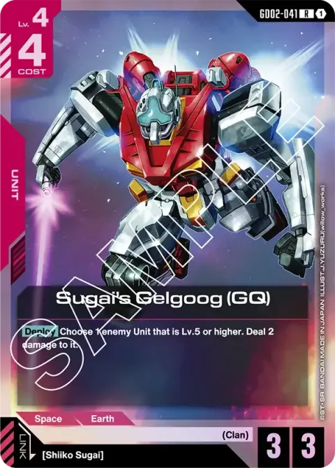 Sugai's Gelgoog (GQ)
