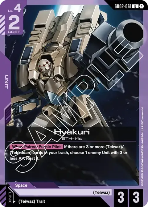 Hyakuri