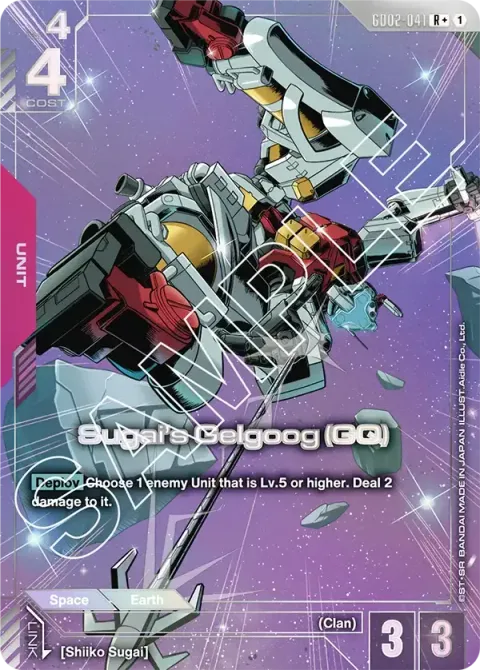 Sugai's Gelgoog (GQ)