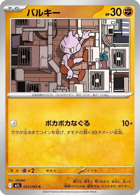 バルキー