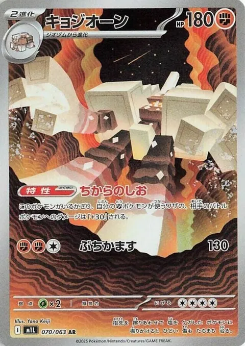 キョジオーン