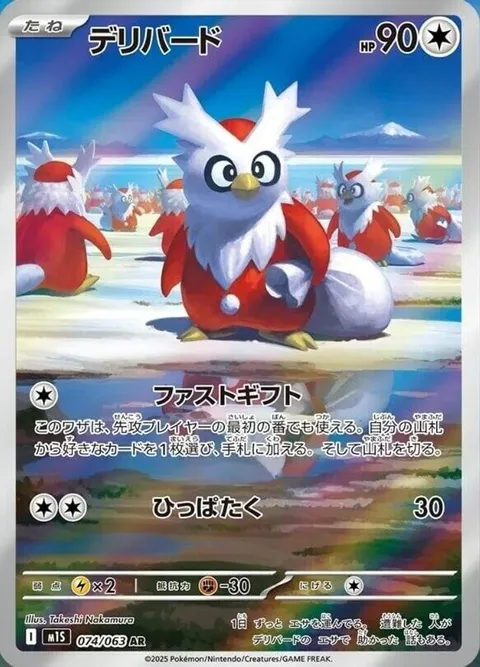デリバード