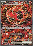 オドリドリex