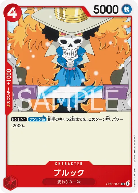 ブルック