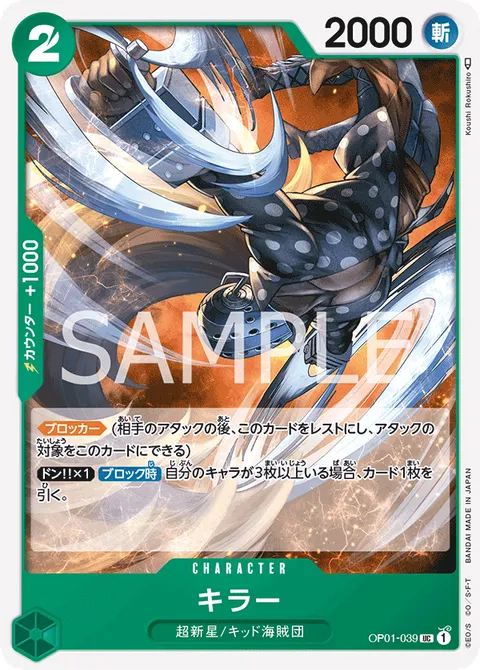 キラー