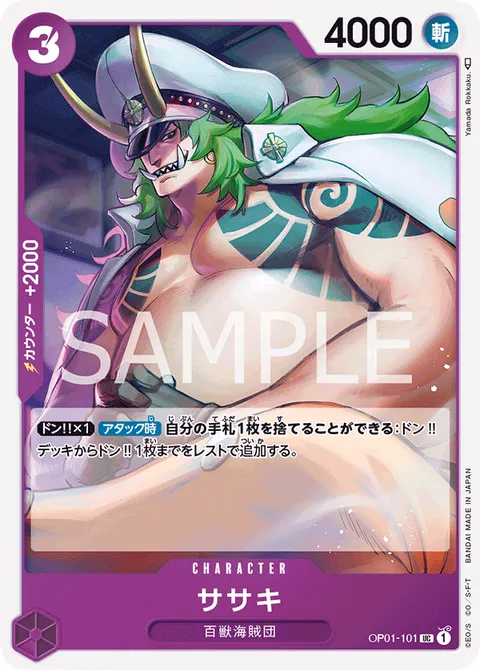 ササキ