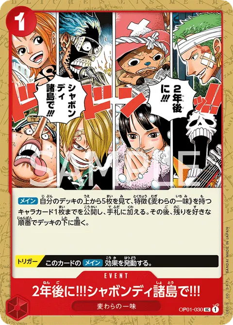 2年後に‼!シャボンディ諸島で!!!