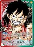 モンキー・D・ルフィ