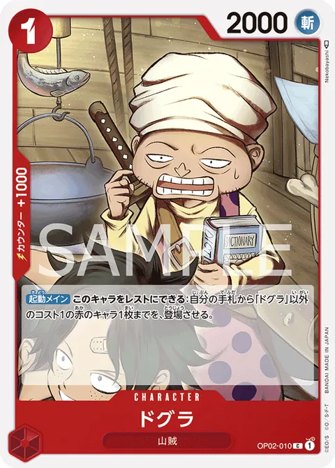 ドグラ