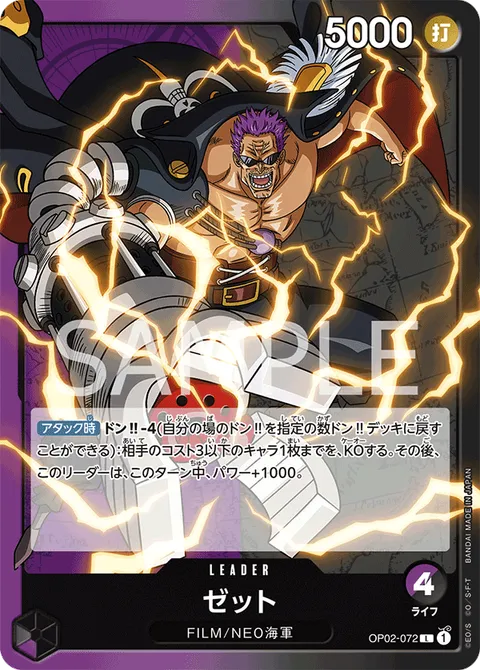 ゼット