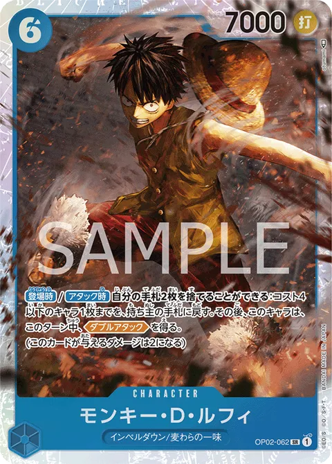 モンキー・Ｄ・ルフィ