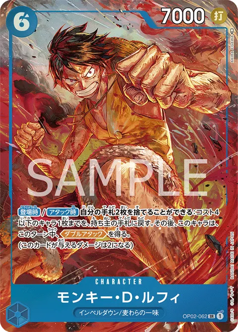 モンキー・Ｄ・ルフィ