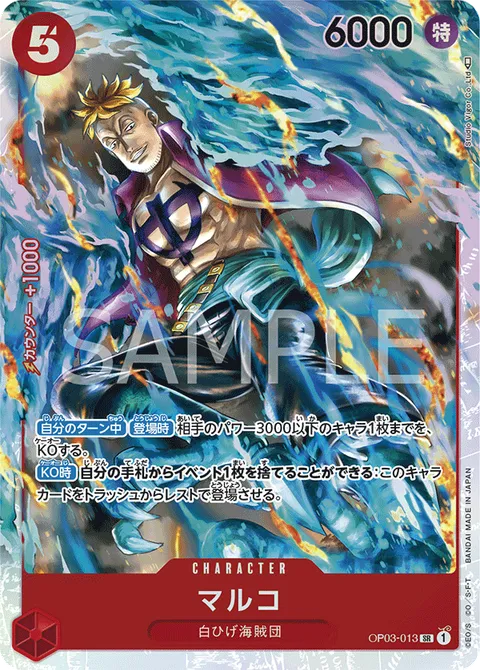 マルコ