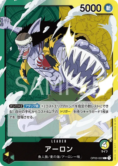 アーロン